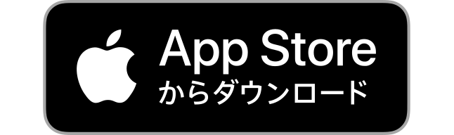 App Storeからダウンロード