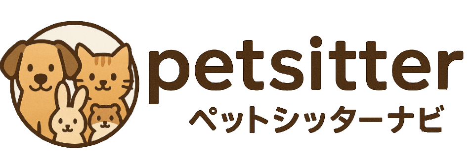ペットシッターナビ｜おすすめペット情報